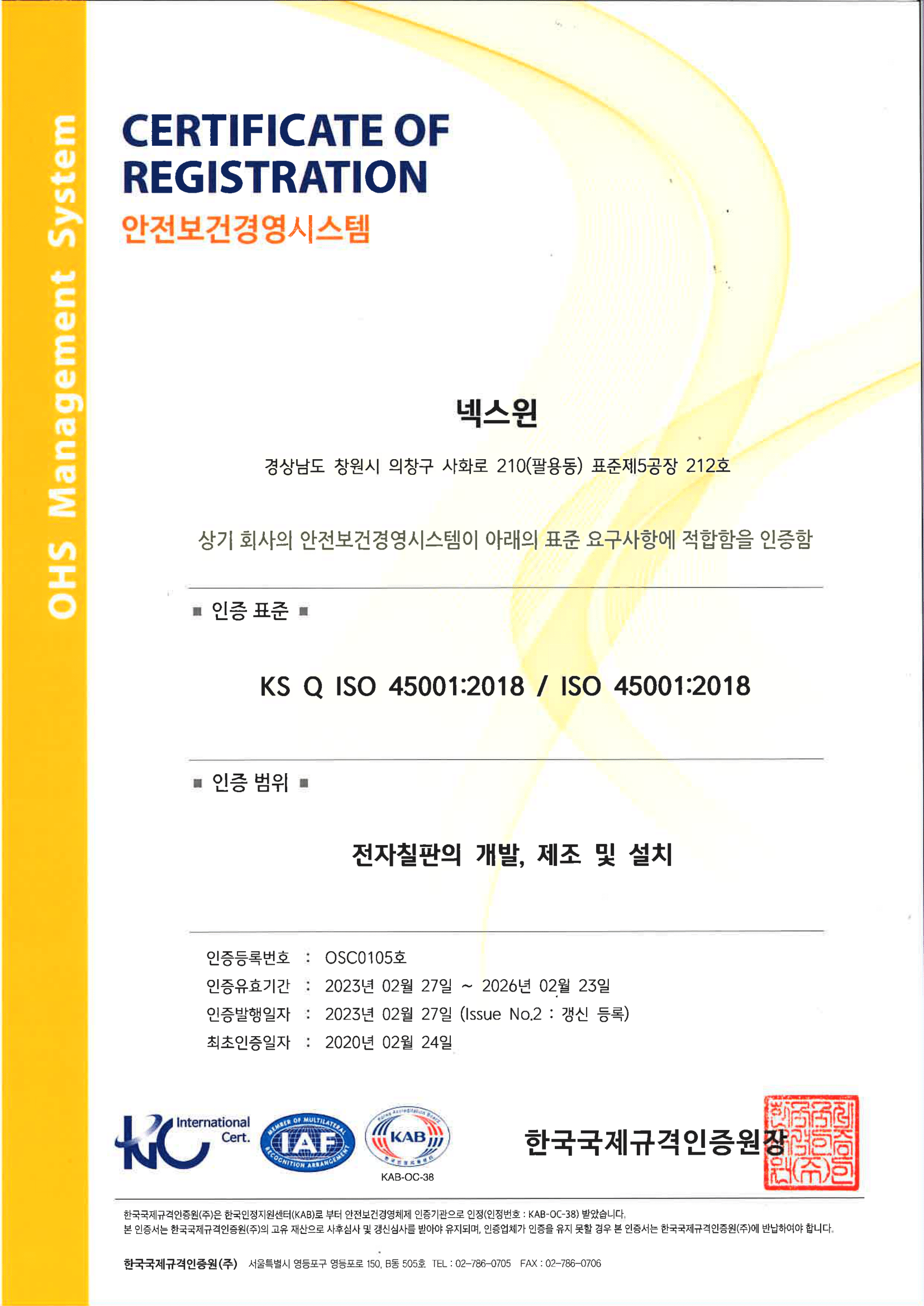 인증서