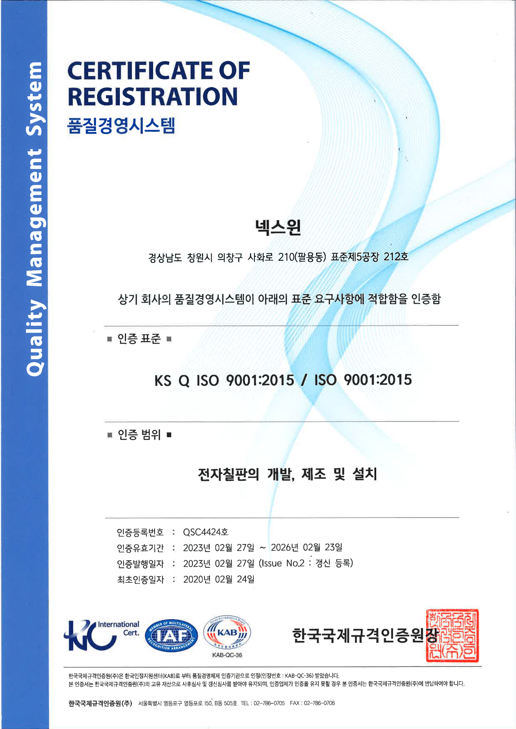 인증서
