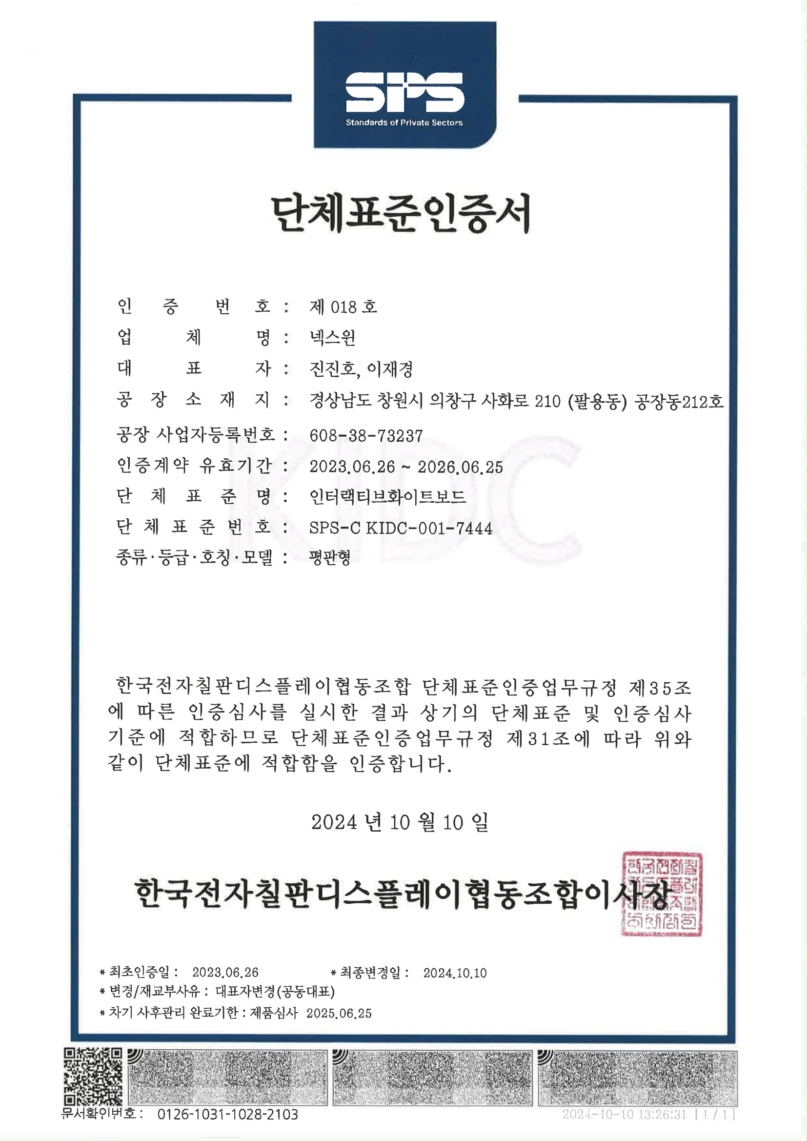 인증서