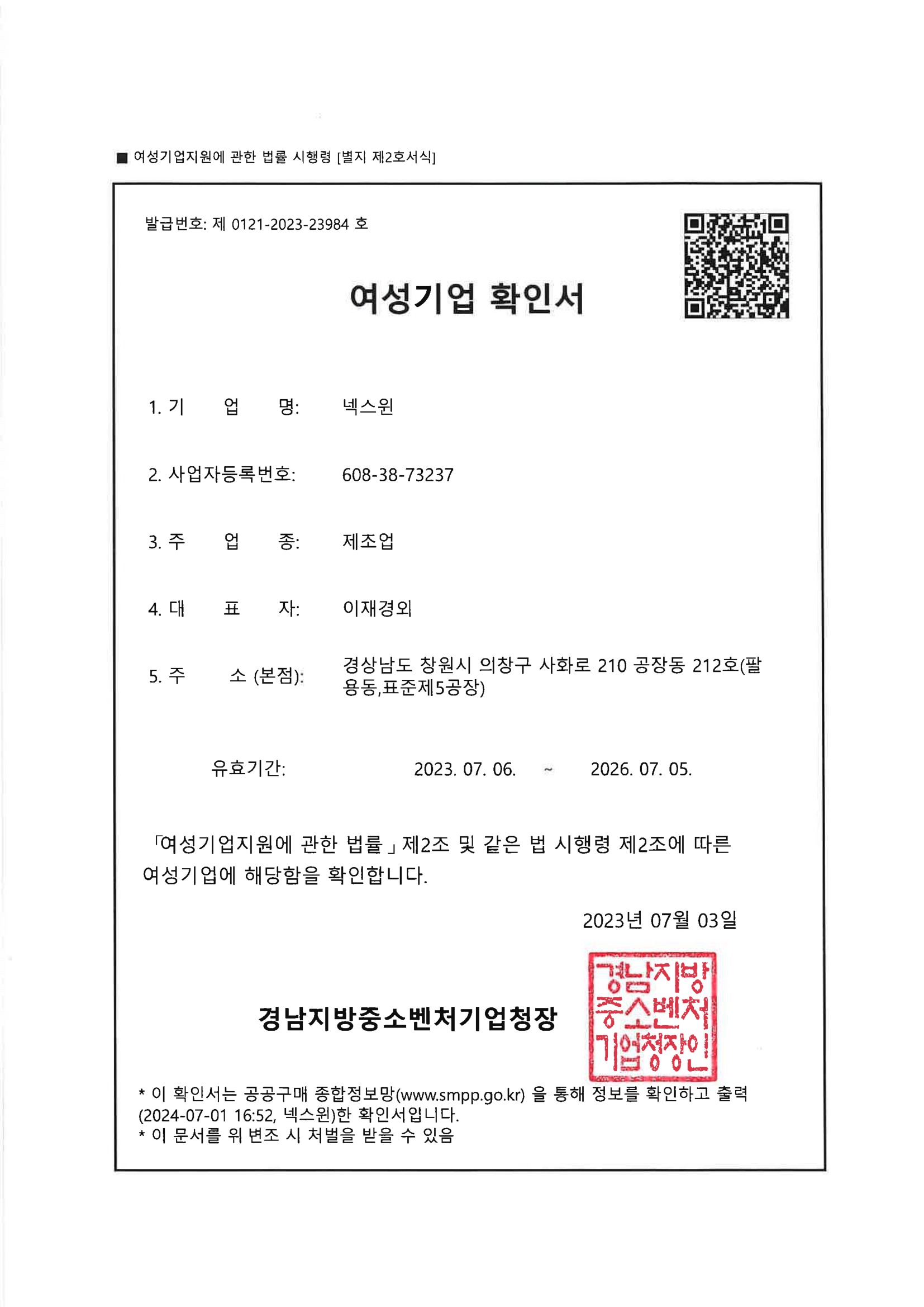 인증서