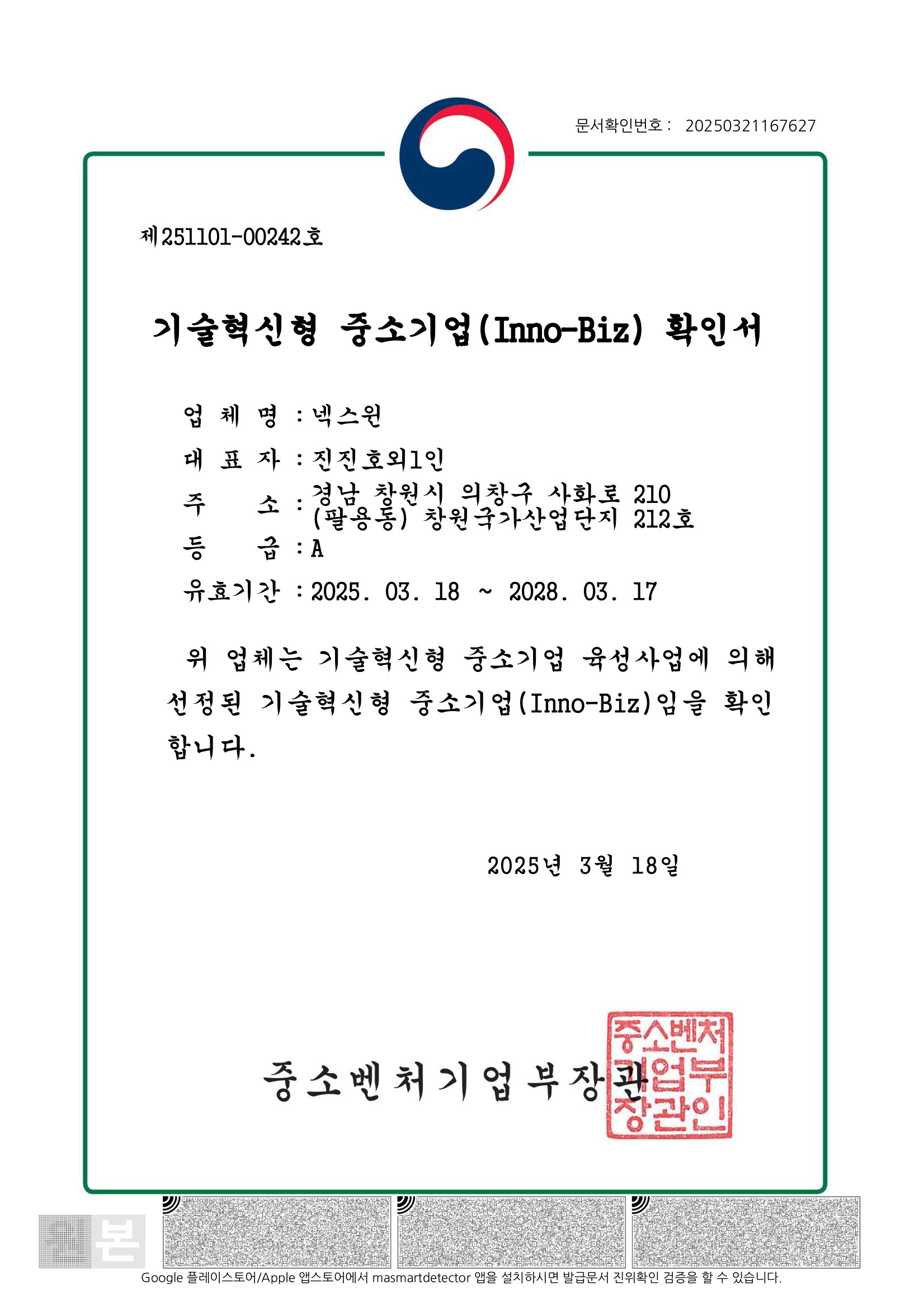 인증서
